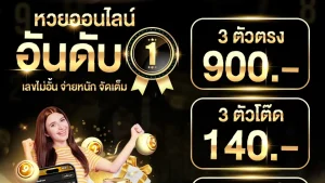 เว็บ หวย huayheng911